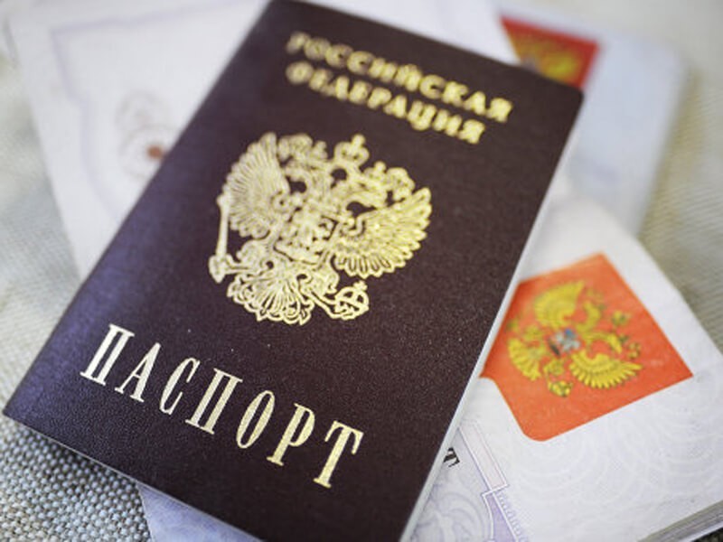 паспорт