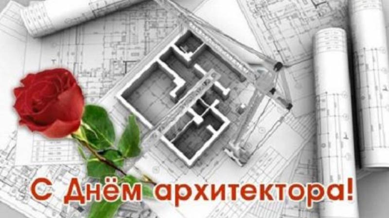 10 июня – День архитектора Краснодарского края 9