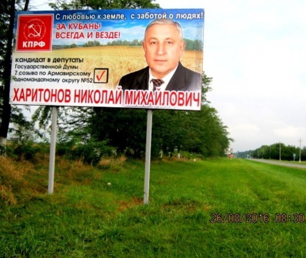 Н. Харитонов встретился с селянами в Мостовском районе 1