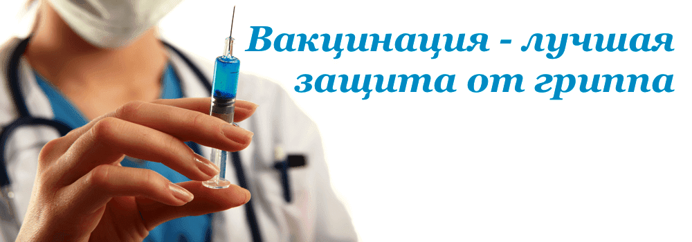 В Мостовском районе завершается прививочная кампания от гриппа 1