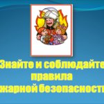Отдел надзорной деятельности и профилактической работы Мостовского района информирует: не пренебрегайте элементарными правилами пожарной безопасности 6