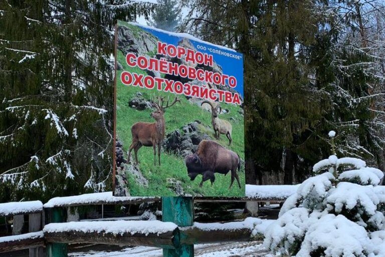 Почему охотхозяйство «Соленовское» не отказывается от социальных обязательств перед местным сообществом