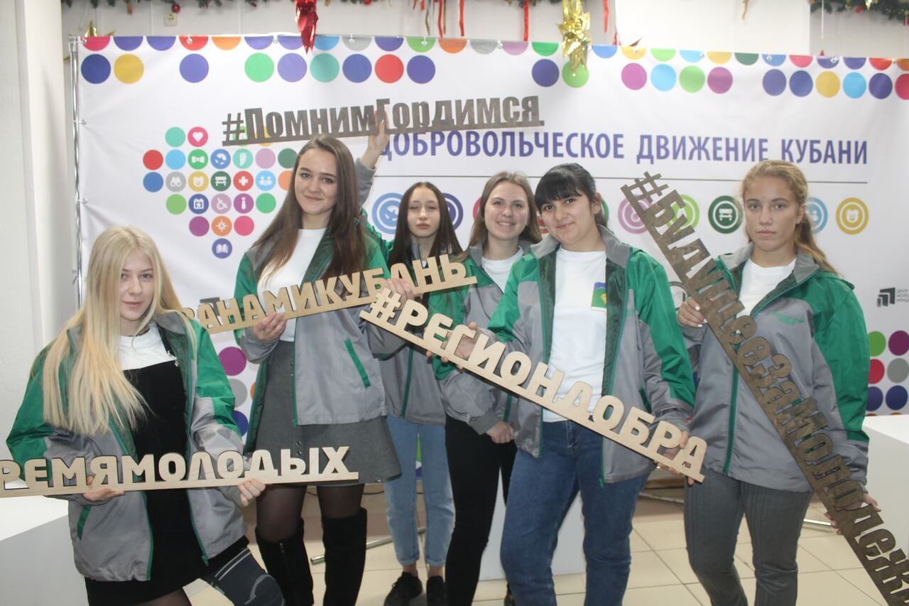 Вот и завершилась торжественная церемония закрытия Года волонтера в Краснодарском крае 13