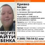 Поиски пропавшего в станице Баговской ребёнка Богдана Кривко продолжаются 10