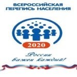 На территории муниципального образования Мостовский район началась подготовка к Всероссийской переписи населения 2020 года. 13