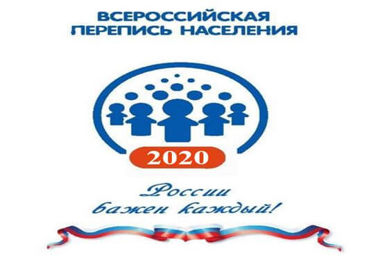 На территории муниципального образования Мостовский район началась подготовка к Всероссийской переписи населения 2020 года. 1