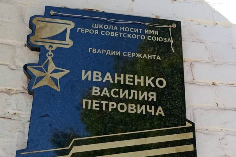 В школах станицы Махошевской и села Унароково 13 сентября открыли мемориальные доски в честь Героев Советского Союза 1
