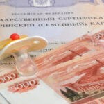 Материнский капитал проиндексируют до 466 тысяч рублей 3