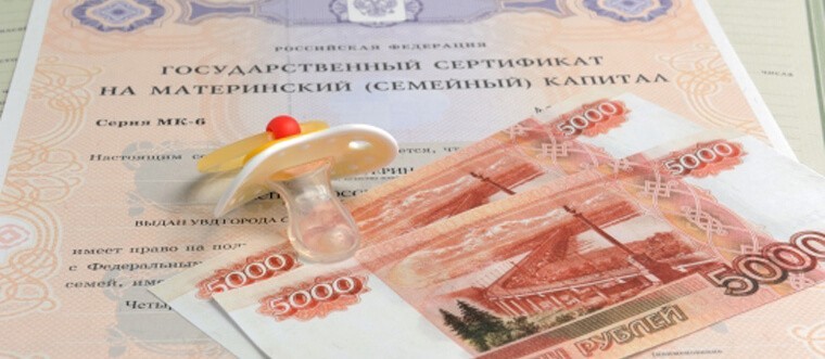 Материнский капитал проиндексируют до 466 тысяч рублей 1