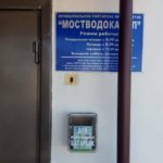 В Мостовском появились боксы для использованных батареек 15