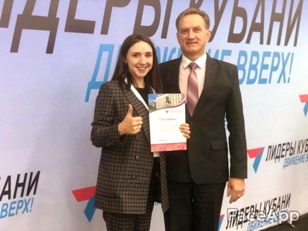 Директор мостовской школы № 28 Рузана Осадчая стала финалисткой краевого конкурса «Лидеры Кубани — движение вверх» 1