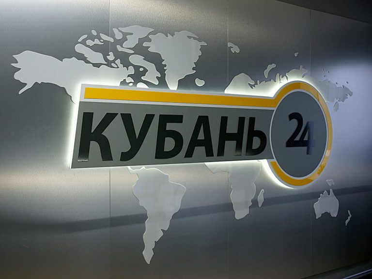 В ночь с 21 на 22 ноября на Кубани проведут перенастройку сети цифрового эфирного телевидения 1