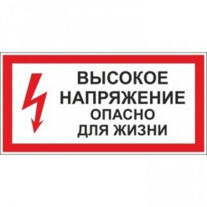 В канун новогодних праздников Лабинский филиал «Россети Кубань» напоминает о правилах электробезопасности 1