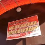 Автостанция в Мостовском не закроется 9