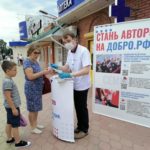 В Мостовском с сегодняшнего дня заработал пост волонтеров Конституции 15