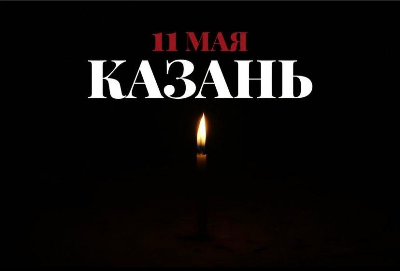 В Казани 19-летний террорист напал на школу, погибли 9 человек 3