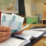 Сколько платят педагогам в Мостовском районе? 13