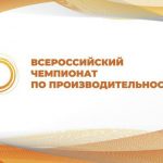 Кубанская команда вышла в финал Всероссийского чемпионата по производительности 7