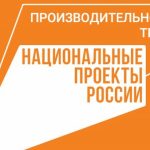 Кубанская компания подвела итоги реализации нацпроекта «Производительность труда» 23