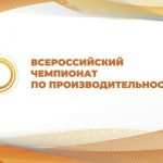 Во Всероссийском чемпионате по производительности участвуют 9 кубанских команд 3
