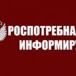 Территориальный отдел Управления Роспотребнадзора с 10 по 28 ноября открыл горячую линию по теме «Пути разрешения потребительских споров при оказании услуг» 9