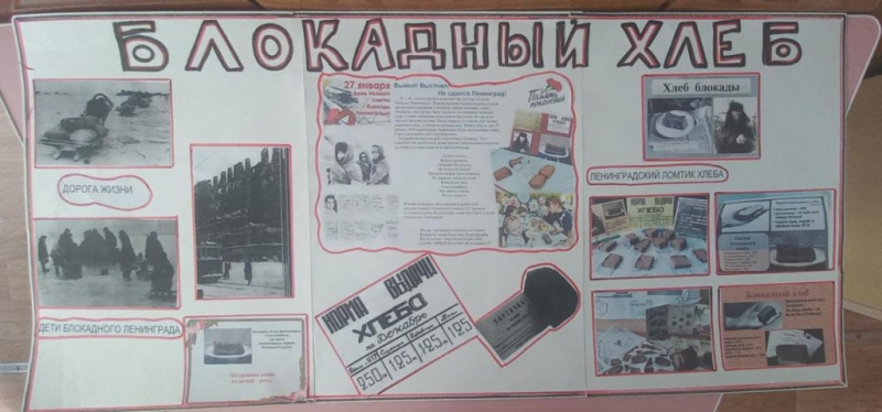 В мостовском детском саду «Берёзка» прошли мероприятия, посвящённые Дню снятия блокады Ленинграда