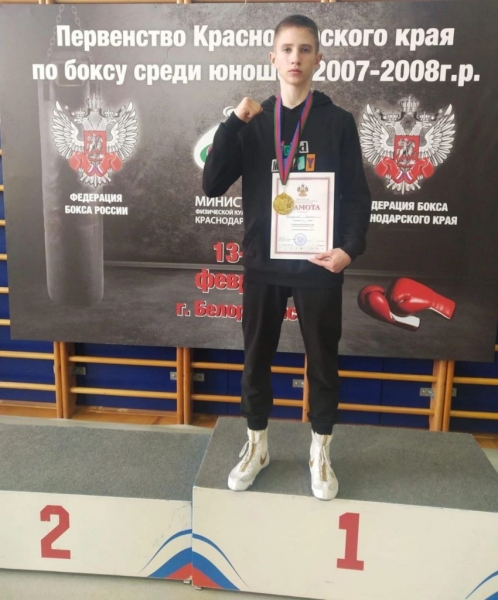 Руслан Кандалов завоевал I место в Первенстве Краснодарского края по боксу среди старших юношей 34