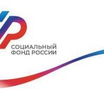 Социальный фонд России обновил номер контакт-центра 21