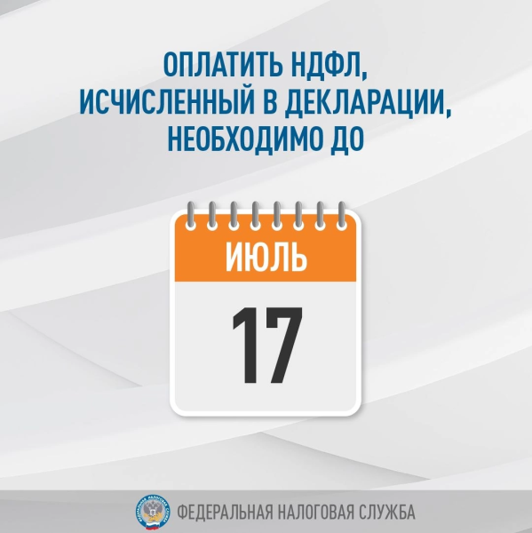 Межрайонная ИФНС России № 18 по Краснодарскому краю напоминает, что представить декларацию 3-НДФЛ за 2022 год необходимо до 2 мая