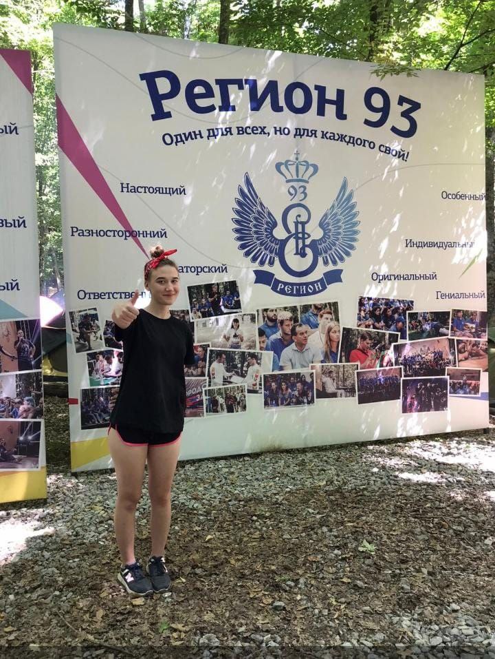 Выпускница 20-й школы поселка Псебай Мостовского района Алёна Кольтюгина делится впечатлениями от участия в молодёжном форуме «Регион 93» 1