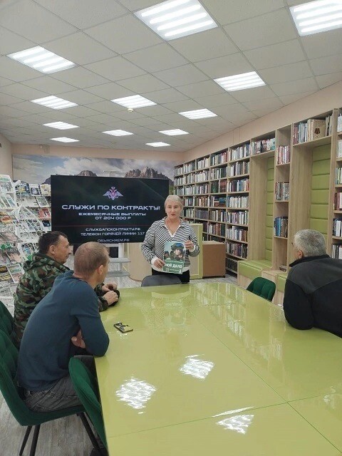 В Мостовской модельной поселковой библиотеке состоялся информационный час «Служба по контракту — выбор настоящих мужчин». 1