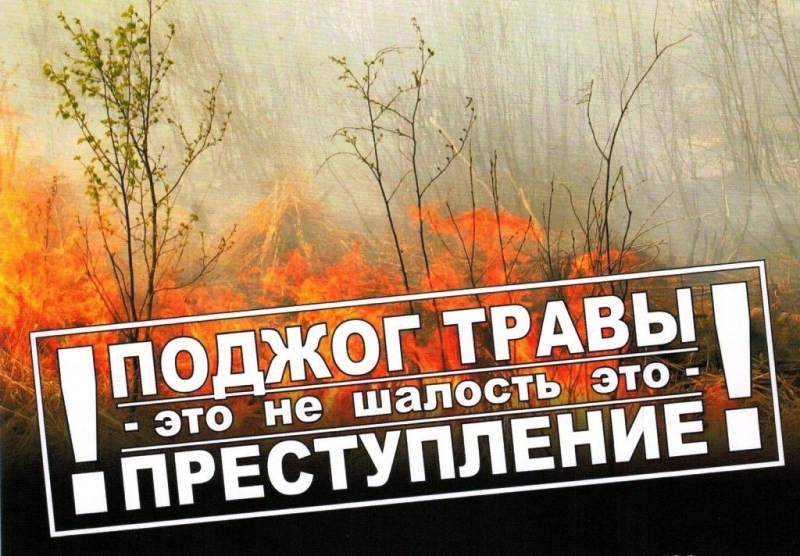 Жители Мостовского района, соблюдайте элементарные правила пожарной безопасности 3