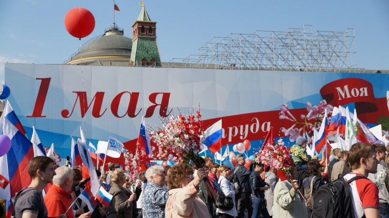 🌺1 мая в Российской Федерации отмечают Праздник Весны и Труда,..