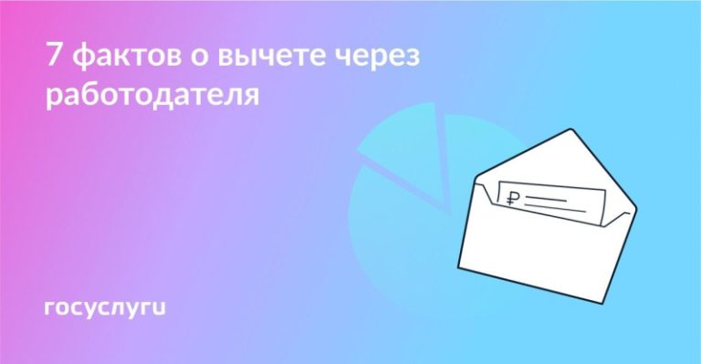 Простой способ экономии на налоге с доходов на работе