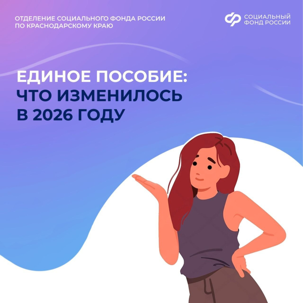 Многодетные семьи сохранят выплаты даже при небольшом..