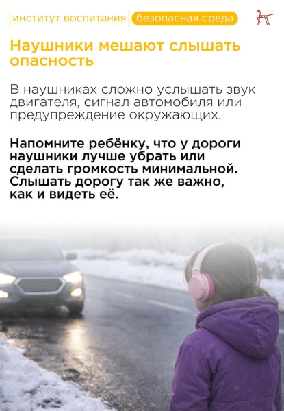 Меры безопасности: что нужно знать родителям! ❗ ️В холодное..