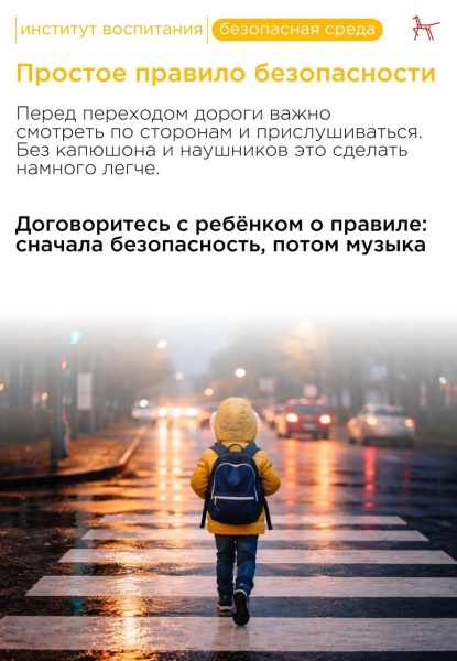 Меры безопасности: что нужно знать родителям! ❗ ️В холодное..