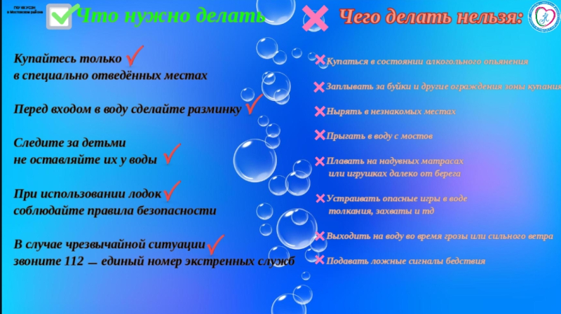 Правила поведения у водоёмов🌊 🌅Отдых у воды должен быть..