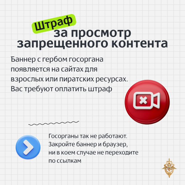 Мошенники постоянно меняют схемы обмана и всё чаще переходят к..