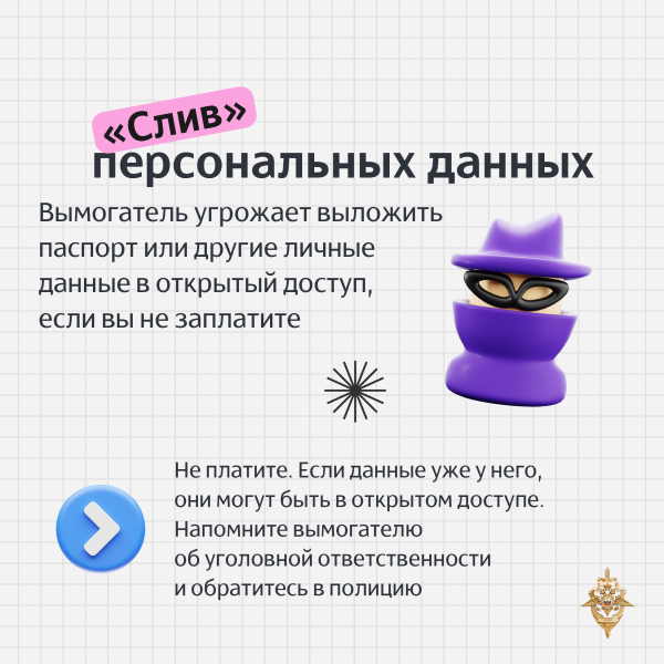 Мошенники постоянно меняют схемы обмана и всё чаще переходят к..