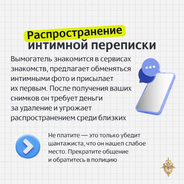 Мошенники постоянно меняют схемы обмана и всё чаще переходят к..