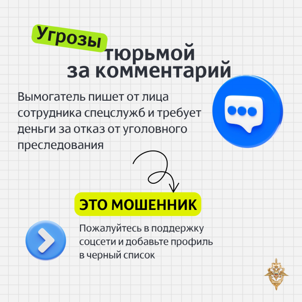 Мошенники постоянно меняют схемы обмана и всё чаще переходят к..