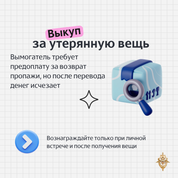 Мошенники постоянно меняют схемы обмана и всё чаще переходят к..