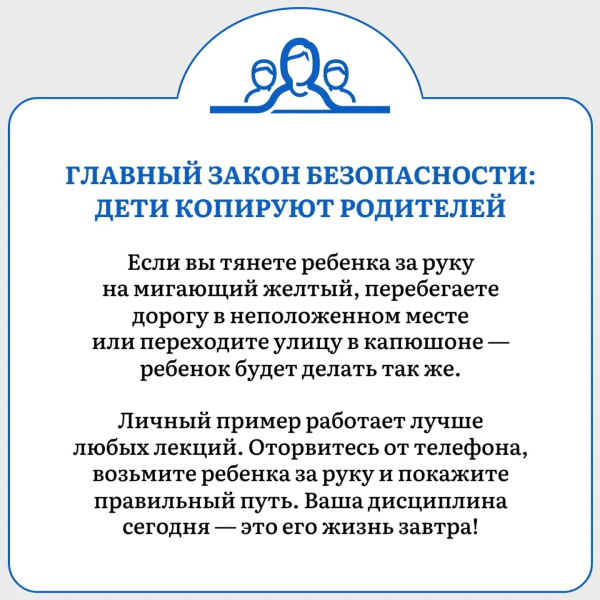 Учим детей ПДД на личном примере ‼️ Обучить ребенка правилам..