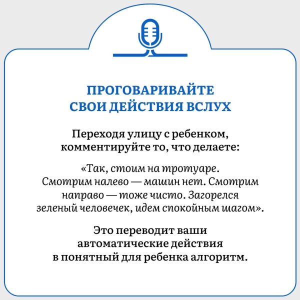 Учим детей ПДД на личном примере ‼️ Обучить ребенка правилам..