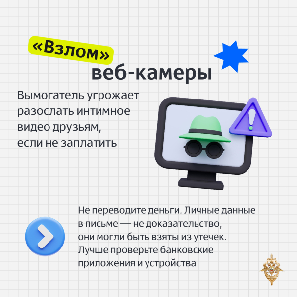 Мошенники постоянно меняют схемы обмана и всё чаще переходят к..