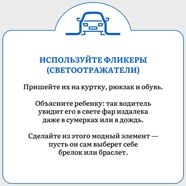 Учим детей ПДД на личном примере ‼️ Обучить ребенка правилам..
