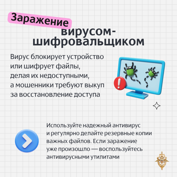 Мошенники постоянно меняют схемы обмана и всё чаще переходят к..