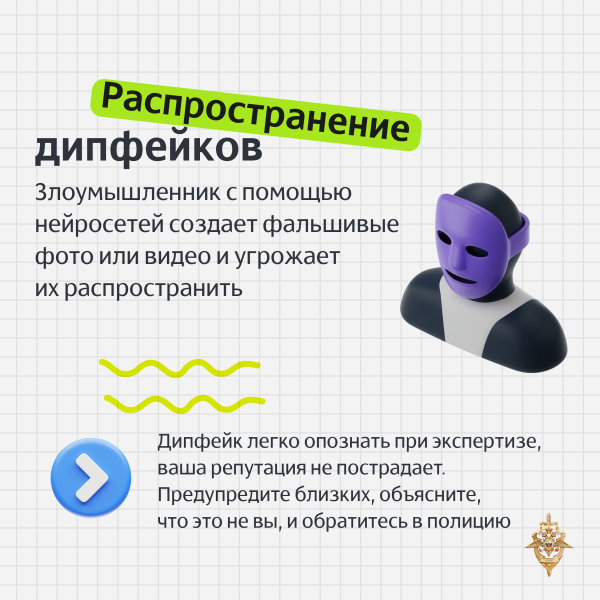 Мошенники постоянно меняют схемы обмана и всё чаще переходят к..