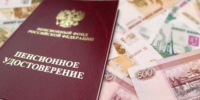 Медведев подписал постановление об индексации пенсий на 5,4% 1